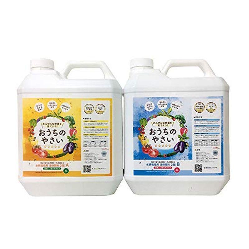 野菜の肥料 観葉植物 2本組 液体肥料 おうちのやさい 野菜の肥料