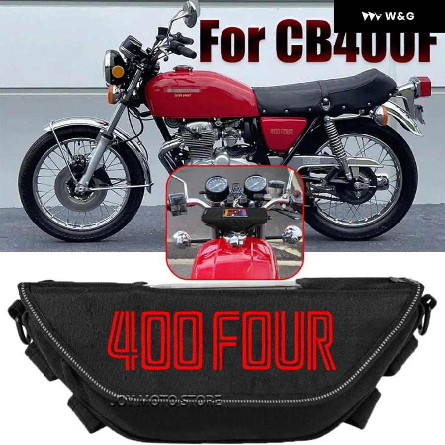 並行輸入品 ホンダ CB400F 400FOUR オートバイ バイク アクセサリー