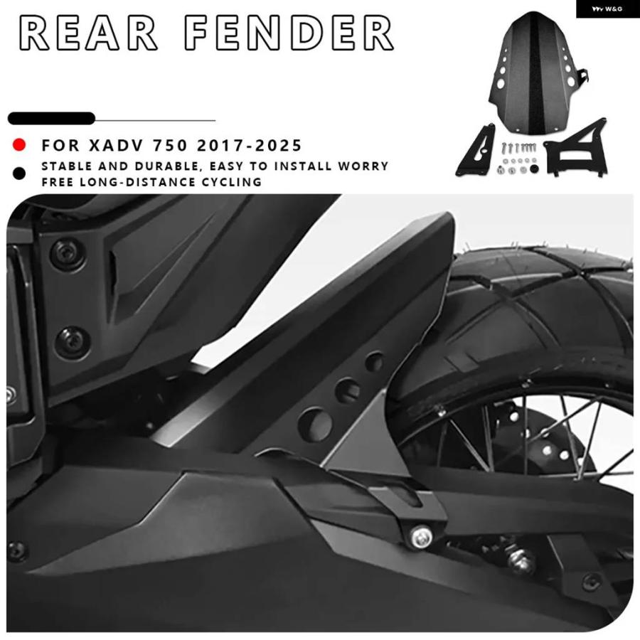 並行輸入品ホンダ XADV 750 2017-2025 バイク アクセサリー リアフェンダー マッドガード ホイールハガー スプラッシュガード ブラケット_2