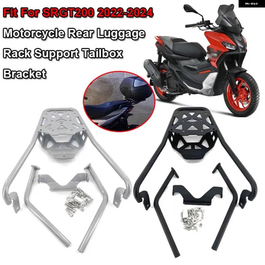 その他 Y 並行輸入品アプリリア SRGT200 2022-2024 バイク アクセサリー リア