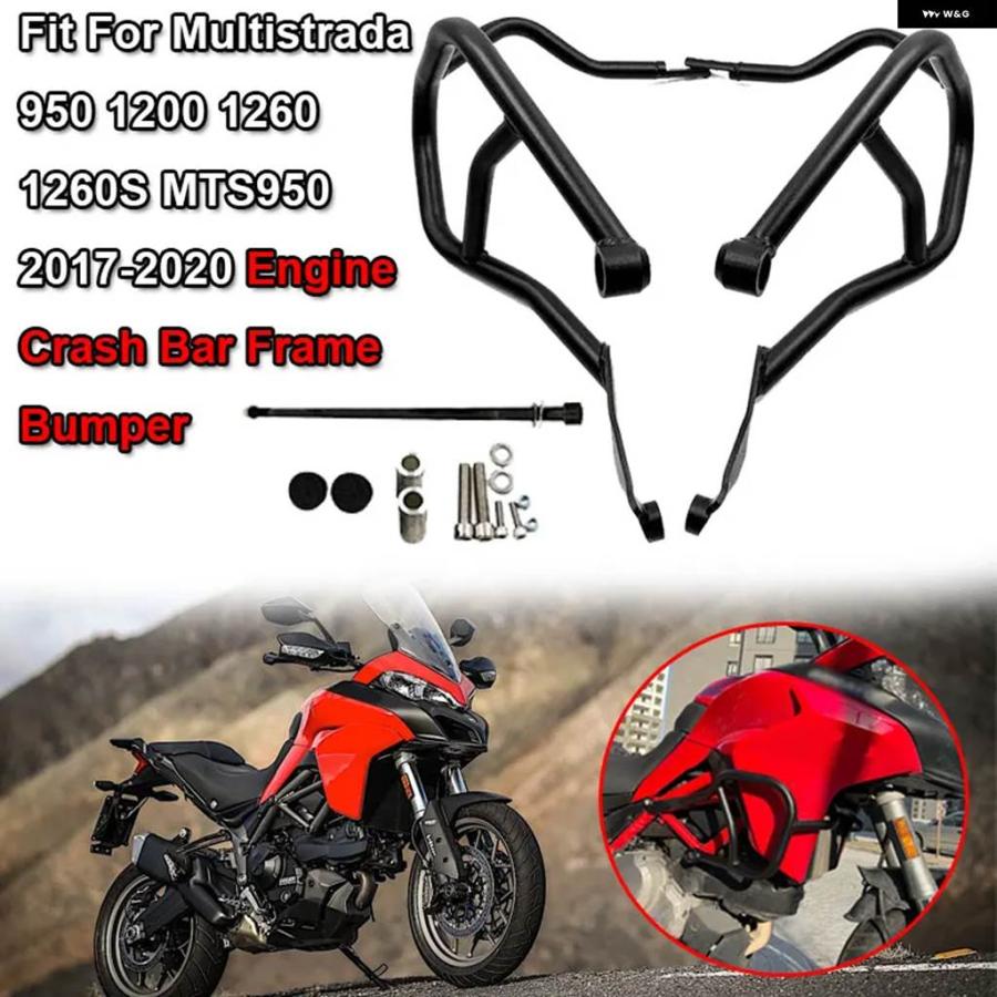 並行輸入品DUCAITI MULTISTRADA 1200 950 1260 MTS950 2017-2020 バイク エンジン ガード クラッシュ バー フレーム バンパー フェアリング プロテクタの画像