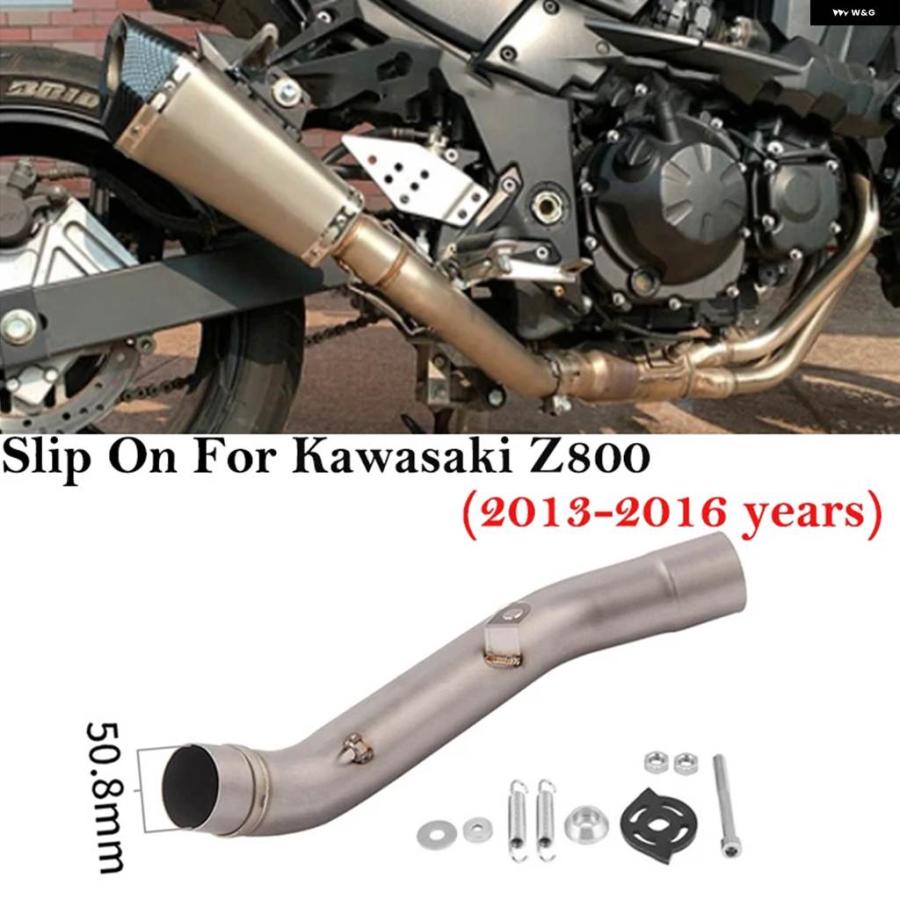 並行輸入品カワサキ Z750 2007 - 2014 Z800 2013 - 2016 オートバイ 排気 システム マフラー チューブ エスケープ モト ミドルリンク パイプの画像