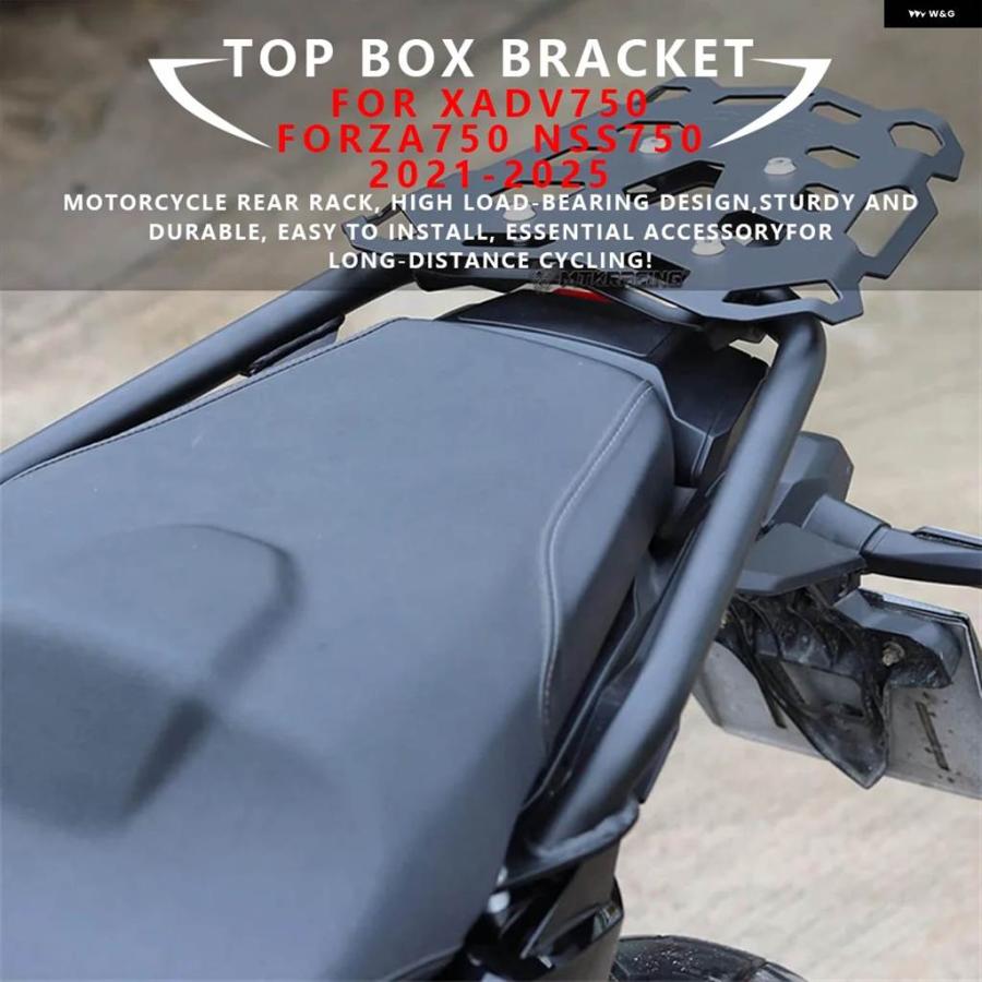 並行輸入品ホンダ XADV750 FORZA750 NSS750 2021-2025年モデル バイク アクセサリー リア キャリア カーゴ ホルダー トップ ボックス キャリア シェルフ_2