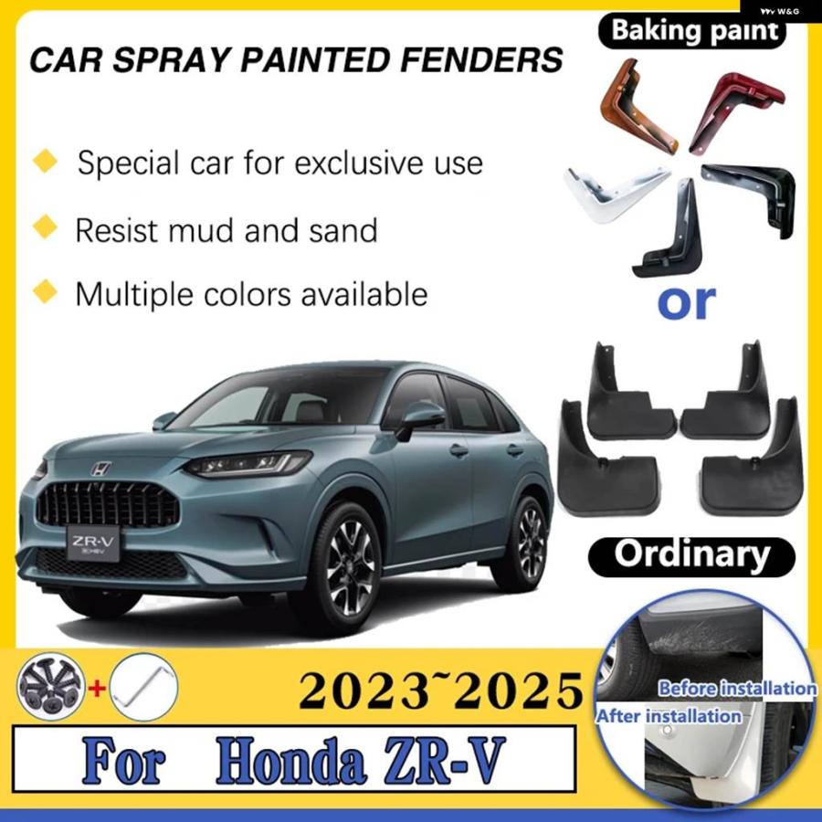 並行輸入品 ホンダ ZR V 2023 ZRV HRV 2023 - 25 用 車用マッド フラップ スプラッシュガード フロント リア マッドガード_9