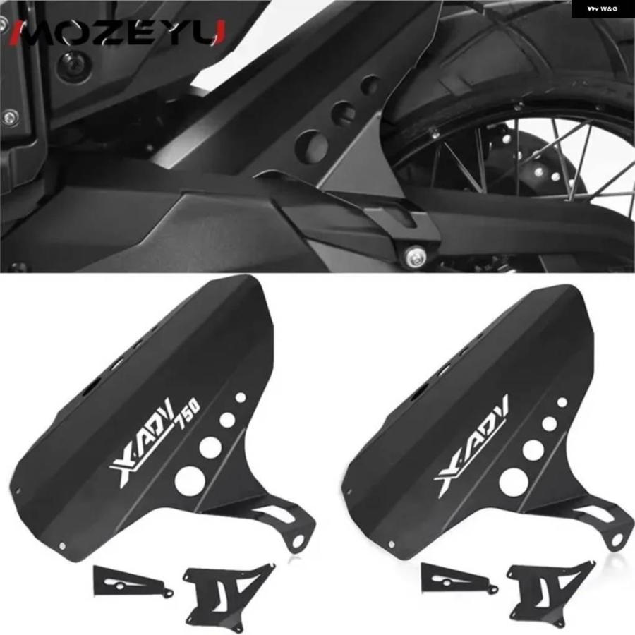 並行輸入品 XADV 750 2017-2026 オートバイ フェンダー リアカバー バック マッドガード スプラッシュガード プロテクター ホンの画像