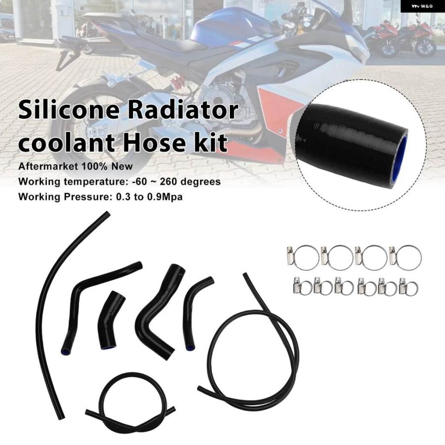 並行輸入品 シリコン製 ラジエーター 冷却ホース アプリリア RS660 2021 - 25_9