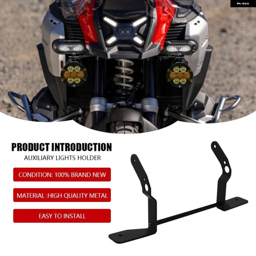 ブランド登録なし - 並行輸入品 R1300GS 自動二輪車 フォグランプ 鉤括弧 BMW ADV 2025 ドライビングランプ 注目の的 鉤括弧