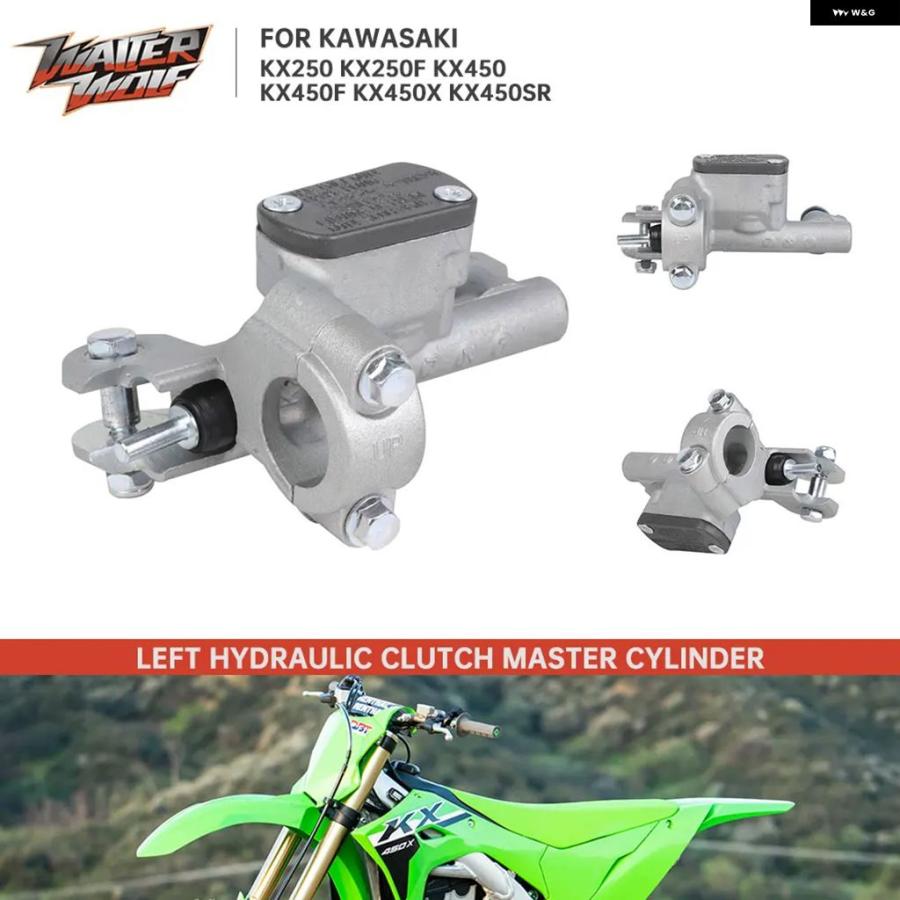 並行輸入品 2025 KX250 KX450 ダート バイク 左 油圧 クラッチマスター