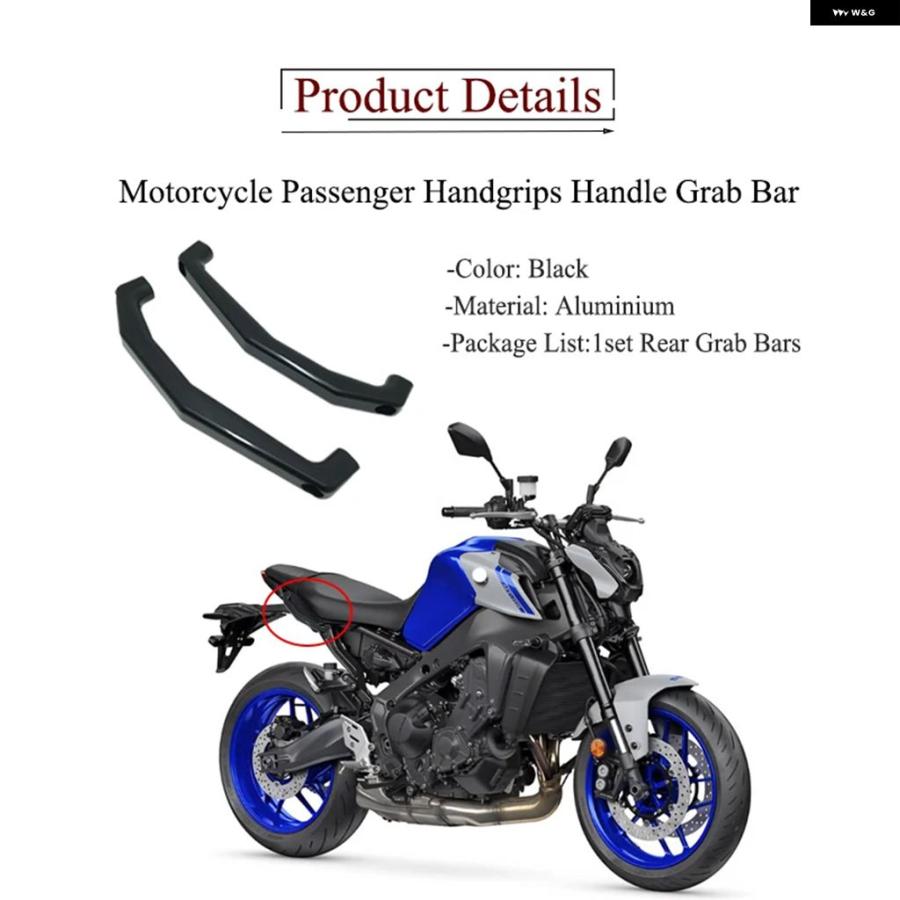 ブランド登録なし - 並行輸入品 自動二輪車 リアグラブバーリアシートピリオンパッセンジャーグラブレールハンドル ヤマハ MT09 SP 2021 - 23