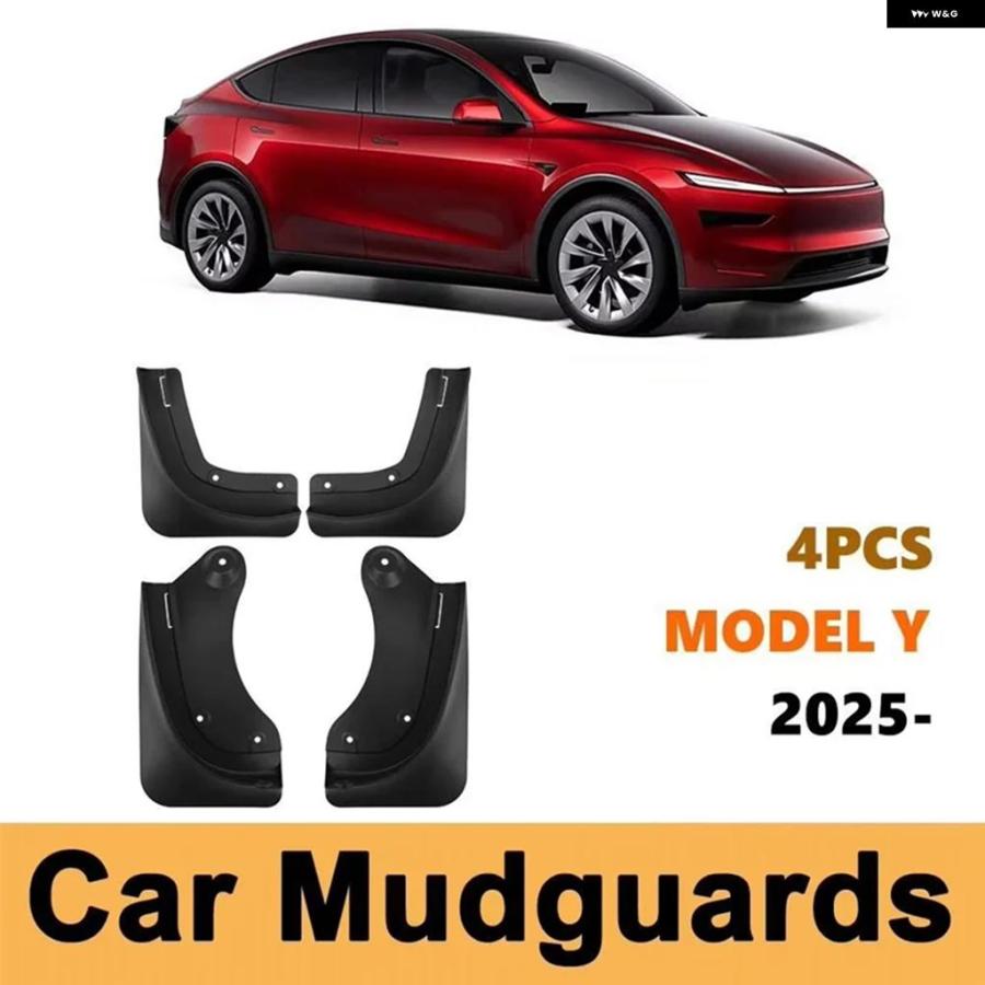 並行輸入品 テスラ モデルY ジュニパー 2025 防雪砂防マッド フラップ