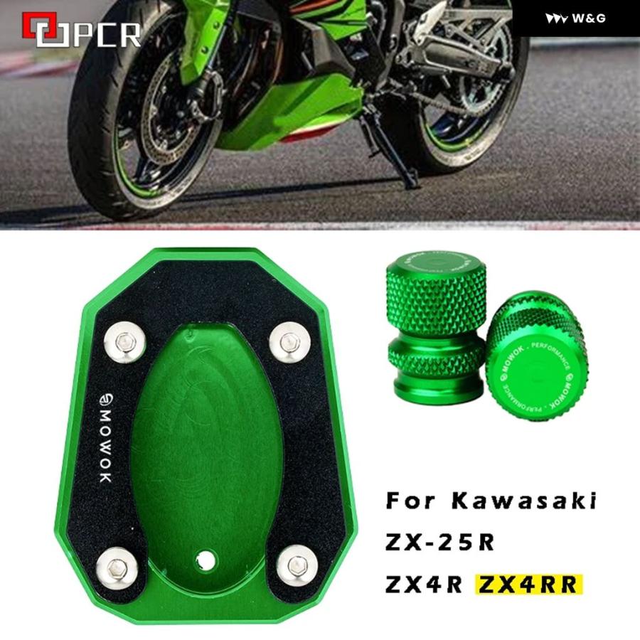 並行輸入品】 カワサキ ZX4R R ZX4RR ZX-4R ZX-4RR ZX-25R ZX25R