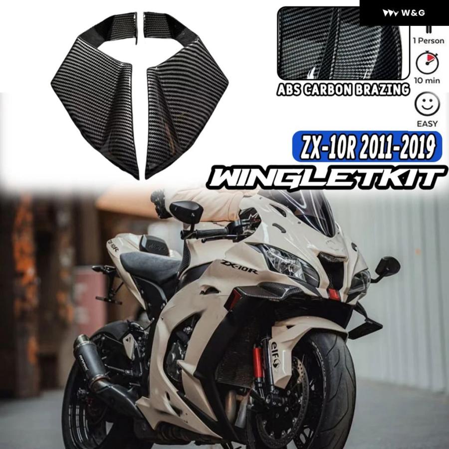 並行輸入品 2011-2019 ZX-10R ウィングレット キット カワサキ バイク