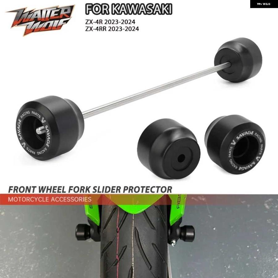 並行輸入品 ZX4R ZX4RR フロントホイールアクスル フォーク スライダー