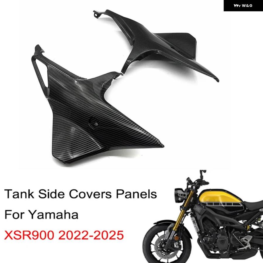 並行輸入品ヤマハ XSR 900 2022-2025 オートバイ タンクサイドカバー