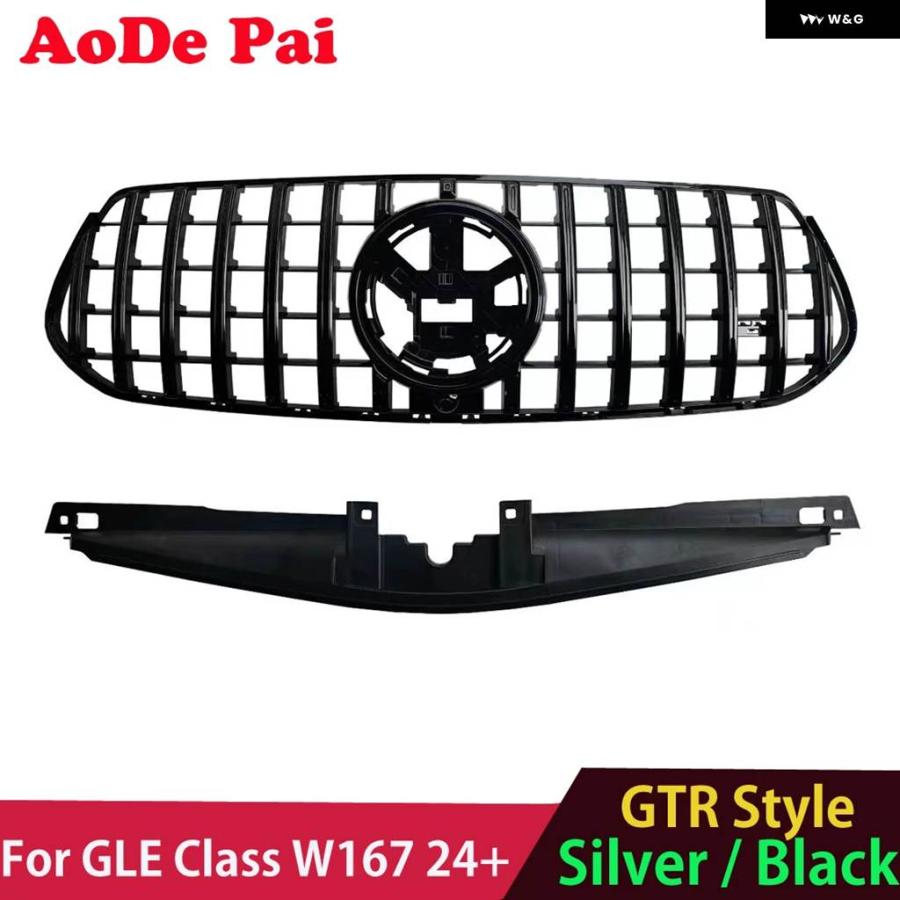 並行輸入品 2024 2025 GLE W167 グリル GTR パナメリカーナ スタイル フロント バンパー フード グリッド メルセデス GLE クラス W167 GLE3_3