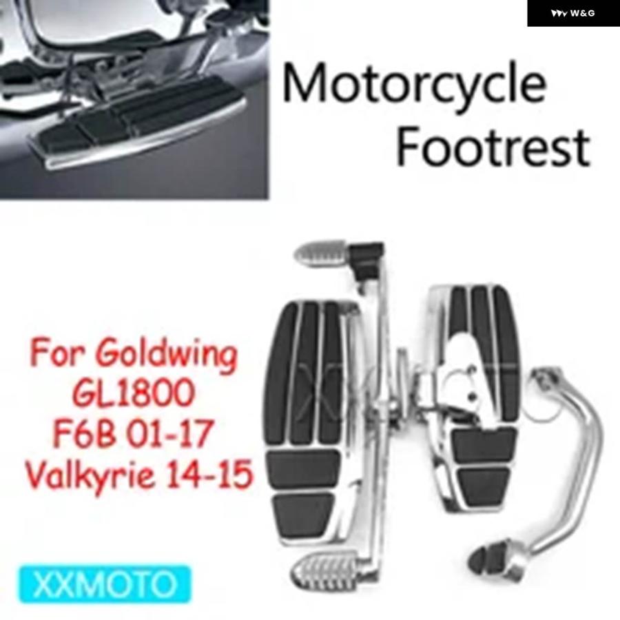 並行輸入品 ホンダ ゴールドウイング 1800 GL1800 F6B 01-17 フットレスト ヴァルキリー 14 15 オートバイ ドライバー フットレ_2