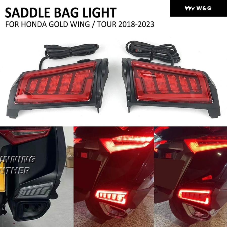 並行輸入品 オートバイ バイク リア サドルバッグ サドルバッグ ウィンカー LEDライト ランプ ホンダ ゴールドウイング ゴールドウイング GL1800 ツアー 2_5