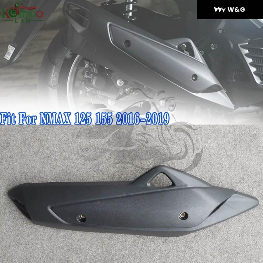 並行輸入品 ヤマハ NMAX155 NMAX125 N-MAX155 N-MAX125 155 オートバイ バイク カバー プロテクター 2016-19 マフラー_1