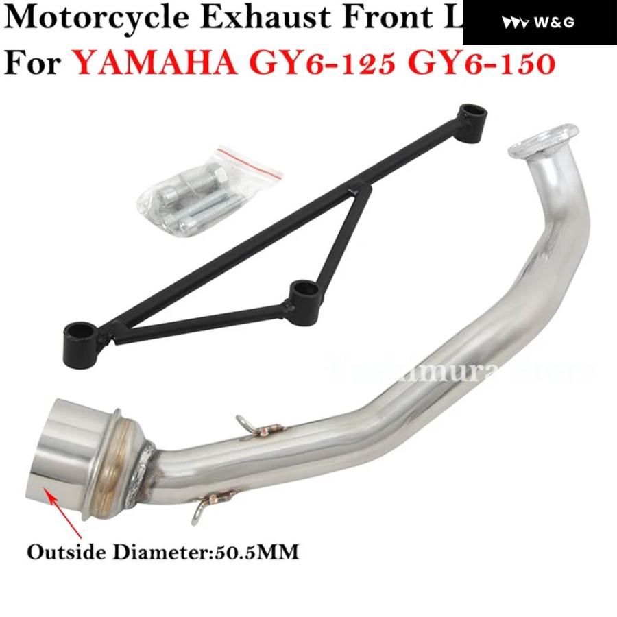 並行輸入品 フル システム ヤマハ GY6-125 GY6-150 GY6 125CC 150CC オートバイ バイク 排気 エスケープ マフラー フロントミドルリンク パイプ 付き DBキ_14