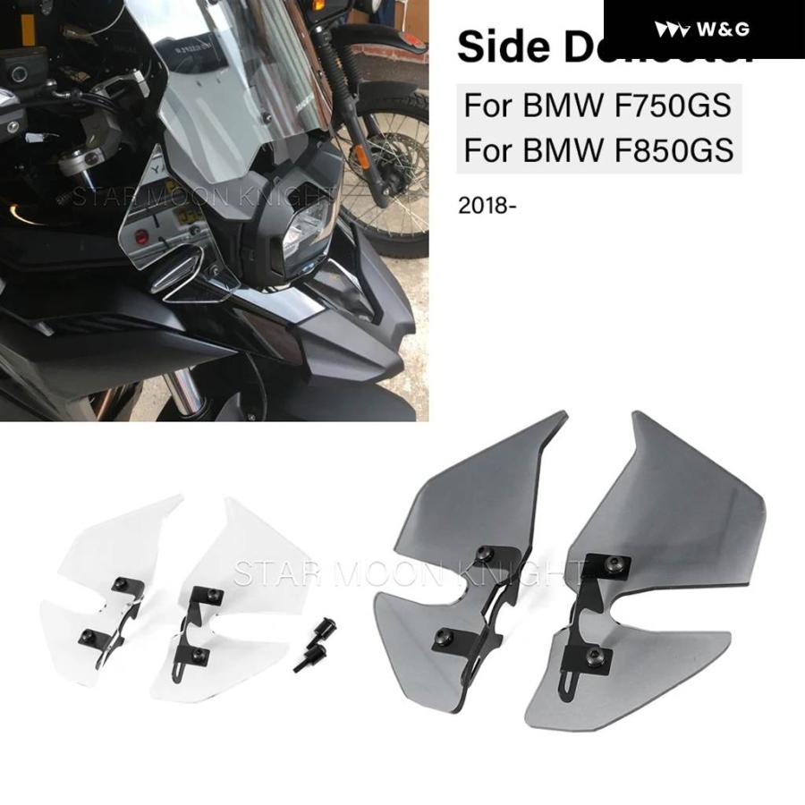 並行輸入品 ステアリング ウィンドデフレクター BMW F750GS F850GS 850 GS オートバイ バイク サイドデフレクター ウィンドシールド ロアバッフル_3