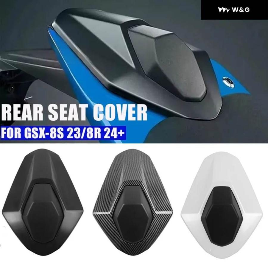 並行輸入品 GSX 8S 8R リアシートカバー スズキ GSX-8S GSX8S 23-25