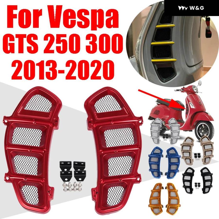 並行輸入品  VESPA GTS300 GTS250 2013 - 2020 アクセサリー 左 右 ラジエーター ガード グリルの画像