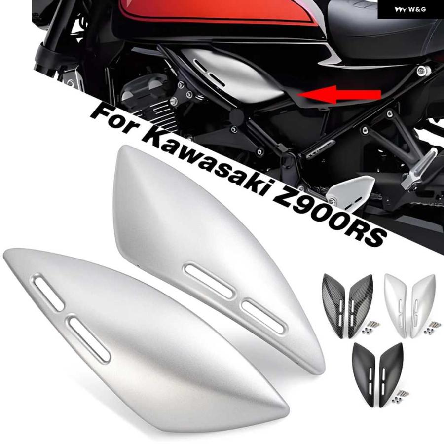 並行輸入品カワサキ Z900RS 2018-2024 オートバイ バイク タンクサイド