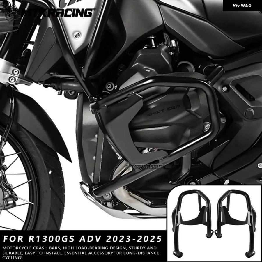 並行輸入品BMW R1300GS ADV 2023-2025 オートバイ バイク アクセサリー ロワー バンパー アンチコリジョン フレーム プロテクションロッド プロテクター_3