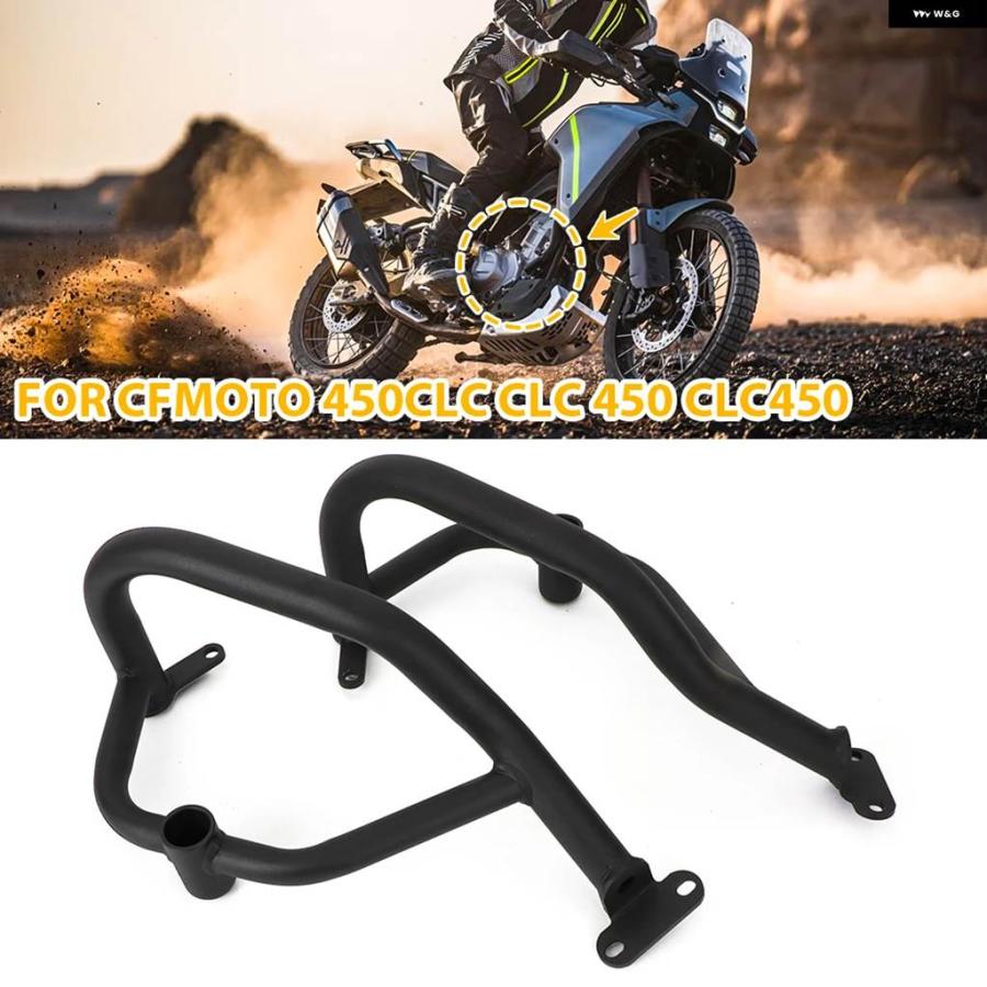 並行輸入品CFMOTO 450CLC CLC 450 CLC450 オートバイ 落下防止 防止 プロテクター キット クラッシュ バー バンパー エンジン ガード プロテクター_2