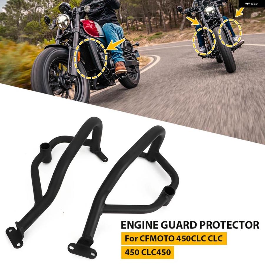並行輸入品CFMOTO 450CLC CLC 450 CLC450 オートバイ 落下防止 防止 プロテクター キット クラッシュ バー バンパー エンジン ガード プロテクター_5
