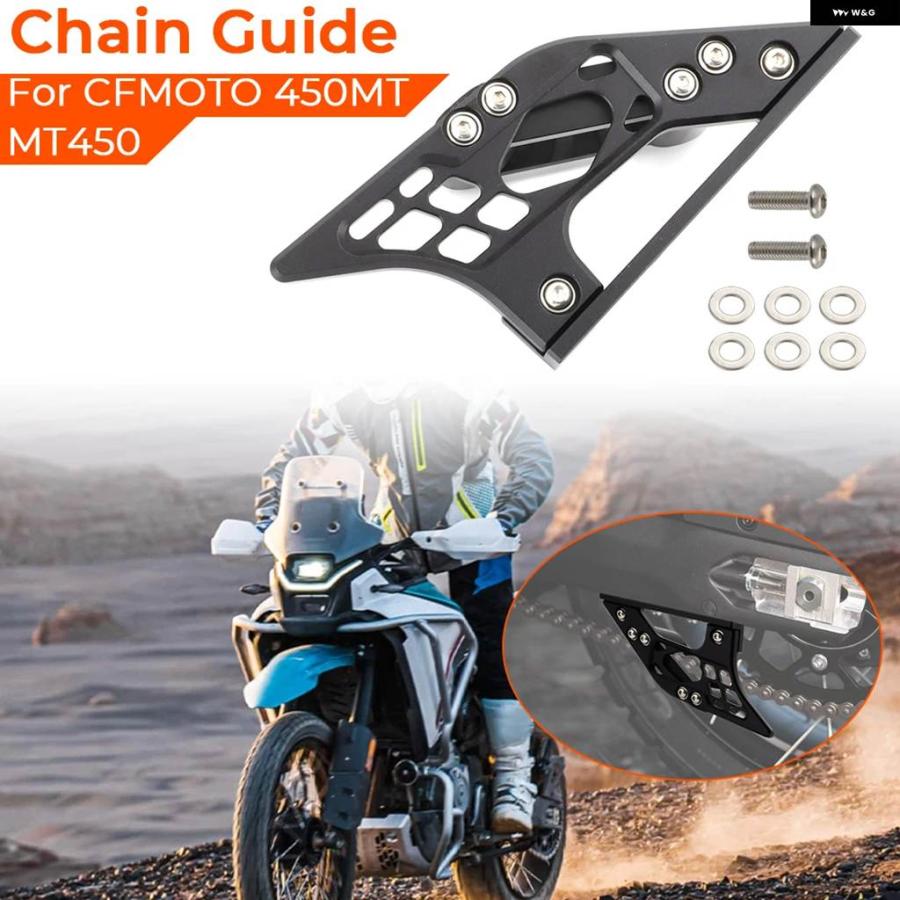 並行輸入品CFMOTO 450 MT MT450 バイク チェーン スイングアーム ガイド スライダー ローラーガード チェーン カバー アクセサリーの画像