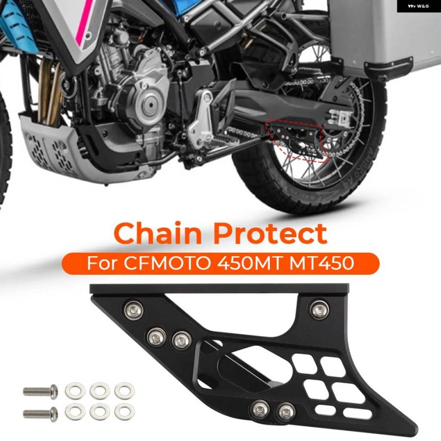 並行輸入品CFMOTO 450 MT MT450 バイク チェーン スイングアーム ガイド スライダー ローラーガード チェーン カバー アクセサリーの画像