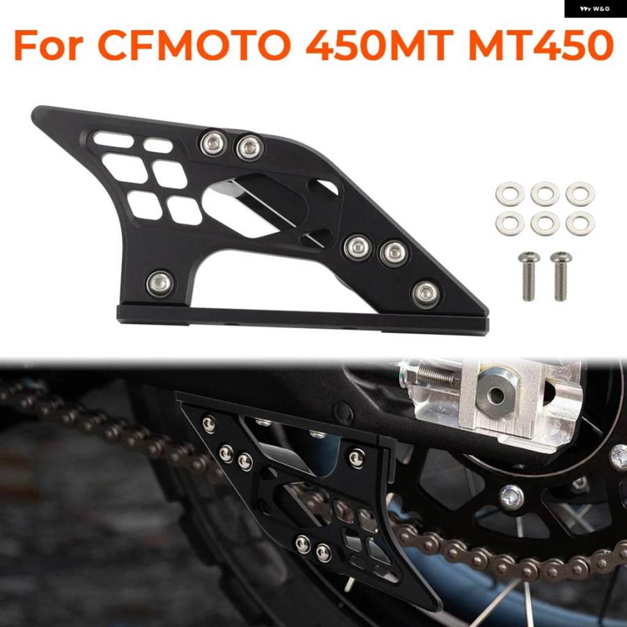 並行輸入品CFMOTO 450 MT MT450 バイク チェーン スイングアーム ガイド スライダー ローラーガード チェーン カバー アクセサリーの画像