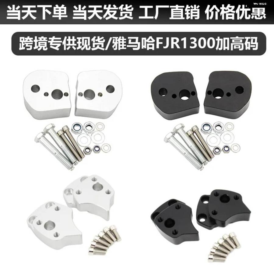 並行輸入品2001-05 ヤマハ FJR1300 FJR 1300 オートバイ ハンドルバー ライザー高さアップ アダプター クランプ25MM ハンドルバー ライザーの画像