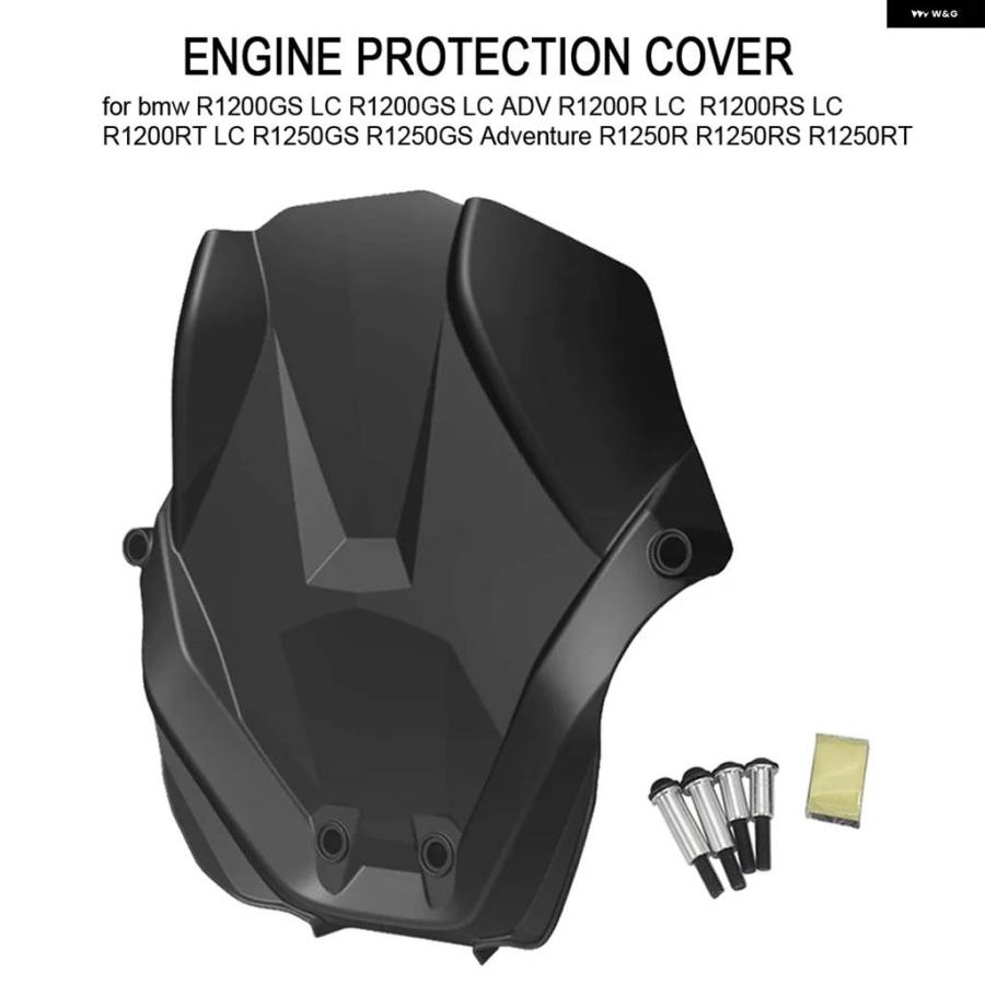 並行輸入品BMW R1200GS LC ADV R1200RT R1250RS R1250RT オートバイ エンジン バッフル カバー フロント プロテクター 強化ライディング安全性の画像