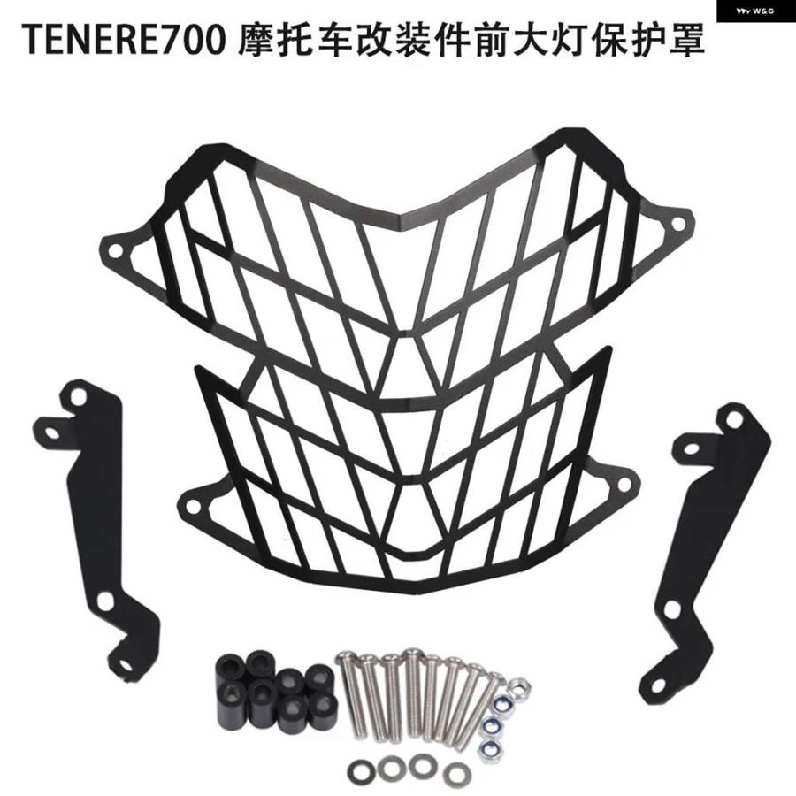並行輸入品2021 2022 ヤマハ テネレ 700 T7 TENERE700 バイク アクセサリー ヘッドライト ガードカバー グリル 2019 - 2023_5