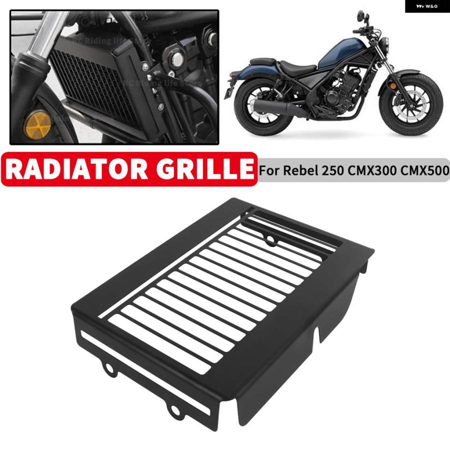 並行輸入品300 CMX 500 250 REBEL オートバイ ラジエーター グリル クーラーガードカバー プロテクター ホンダ REBEL 250 CMX300 CMX500 2017-2020 2021_1