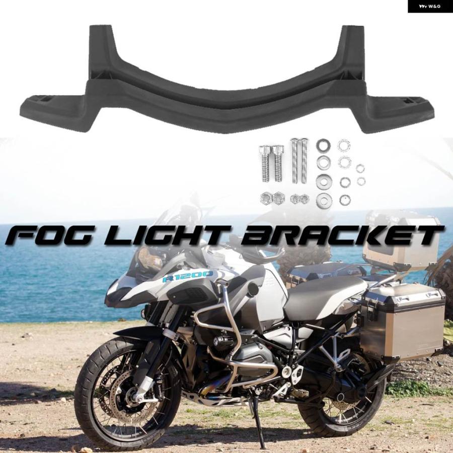 並行輸入品フォグライト ブラケット BMW R1200GS GS1200 GS R1200 LC ADVENTURE 2013-2022 オートバイ フロントLEDドライビングランプスポットライトの画像
