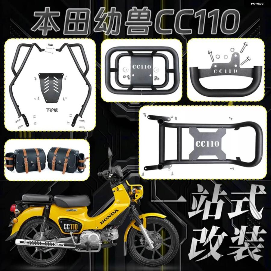 並行輸入品バイク パーツ クロスカブ アクセサリーバッグ ホンダ 110