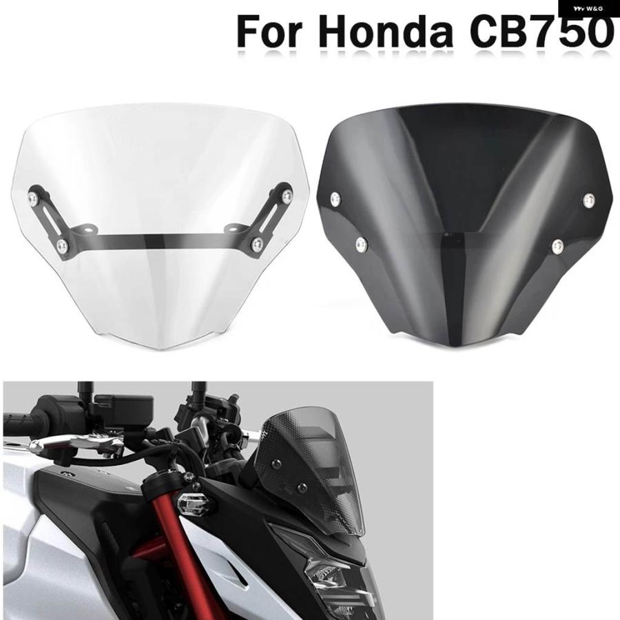 並行輸入品ホンダ CB750 2023-2024 バイク アクセサリー ウィンドシールド ウインドスクリーンの画像