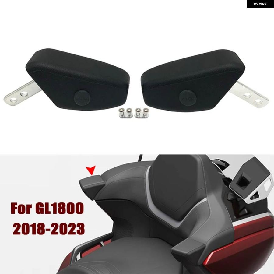 並行輸入品ホンダ ゴールドウイング 1800 GL1800 F6C ゴールドウイング GL-1800 2018-2023 2020 2021 2022 リア用 アームレスト 左側 右側の画像