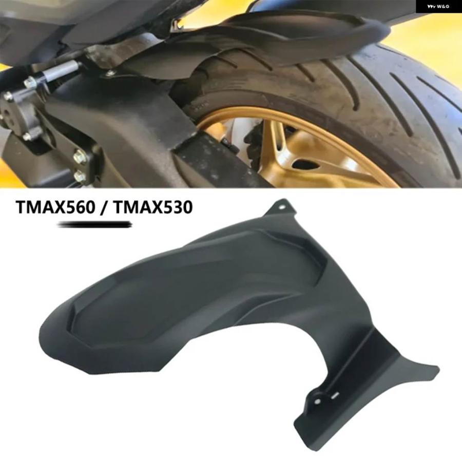 並行輸入品TMAX560 リア マッドガード ヤマハ T-MAX560 TMAX530 TMAX 560 2017-2023 バイク マッドフェンダー タイヤホイールハガー スプラッシュガード_2