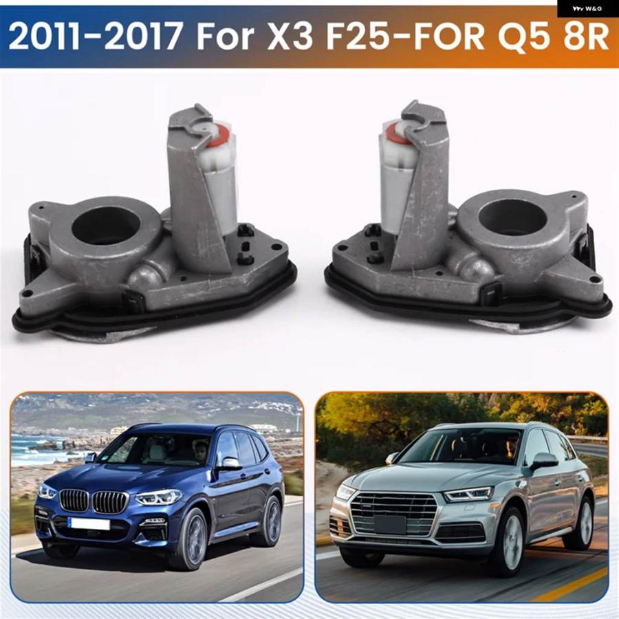 並行輸入品BMW X3 F25 Q5 8R 2011/2008-2017 X1 E84 2009-2015 車用パワーフォールディング ユニット ミラー アクチュエーター モーターの画像