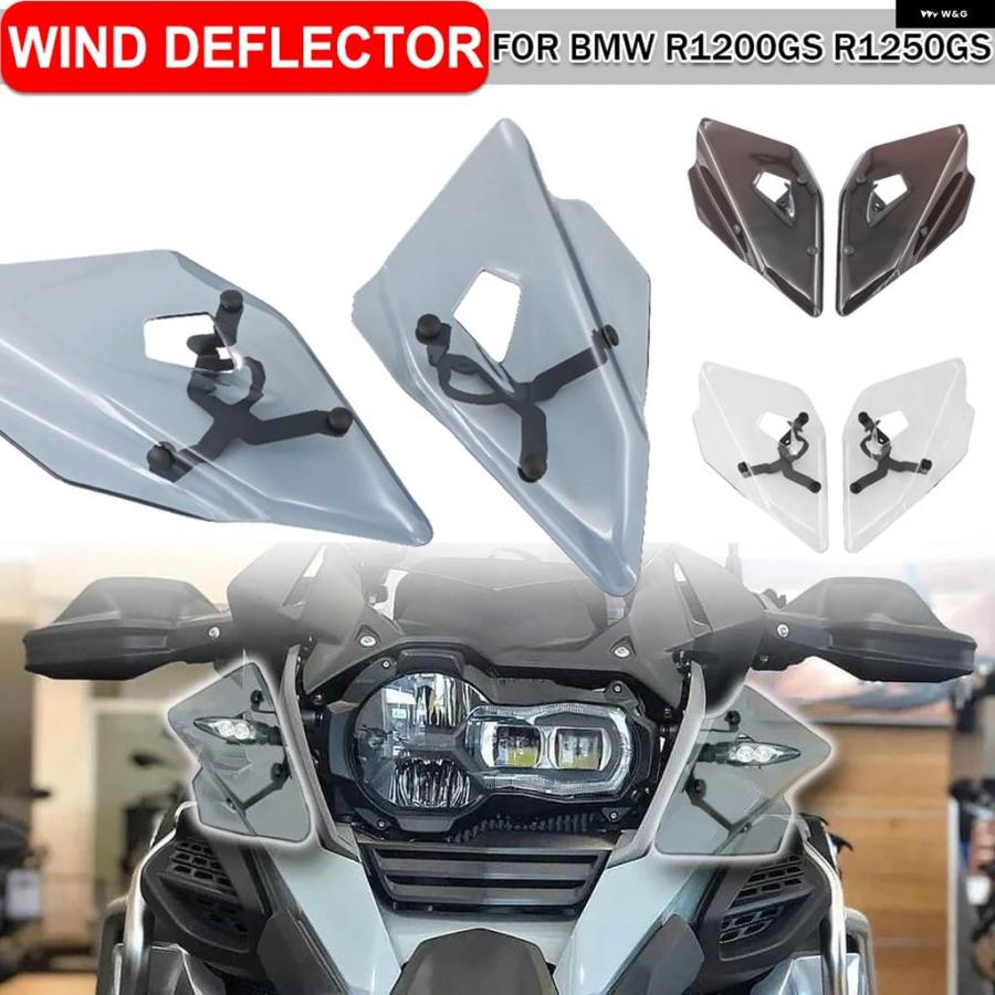 並行輸入品オートバイ ウィンカー サイド フェアリング ウィンド ディフレクター ウインドスクリーン ウインドシールド BMW R1200GS R1200GS R1250GS F7の画像