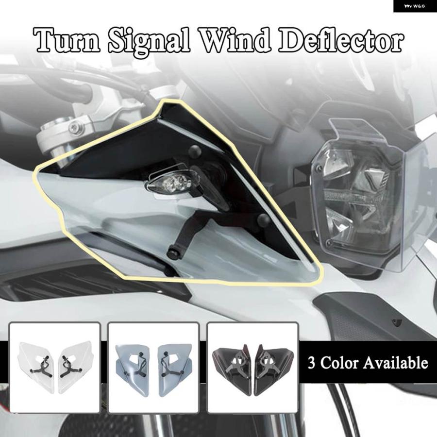 並行輸入品オートバイ ウィンカー サイド フェアリング ウィンド ディフレクター ウインドスクリーン ウインドシールド BMW R1200GS R1200GS R1250GS F7の画像