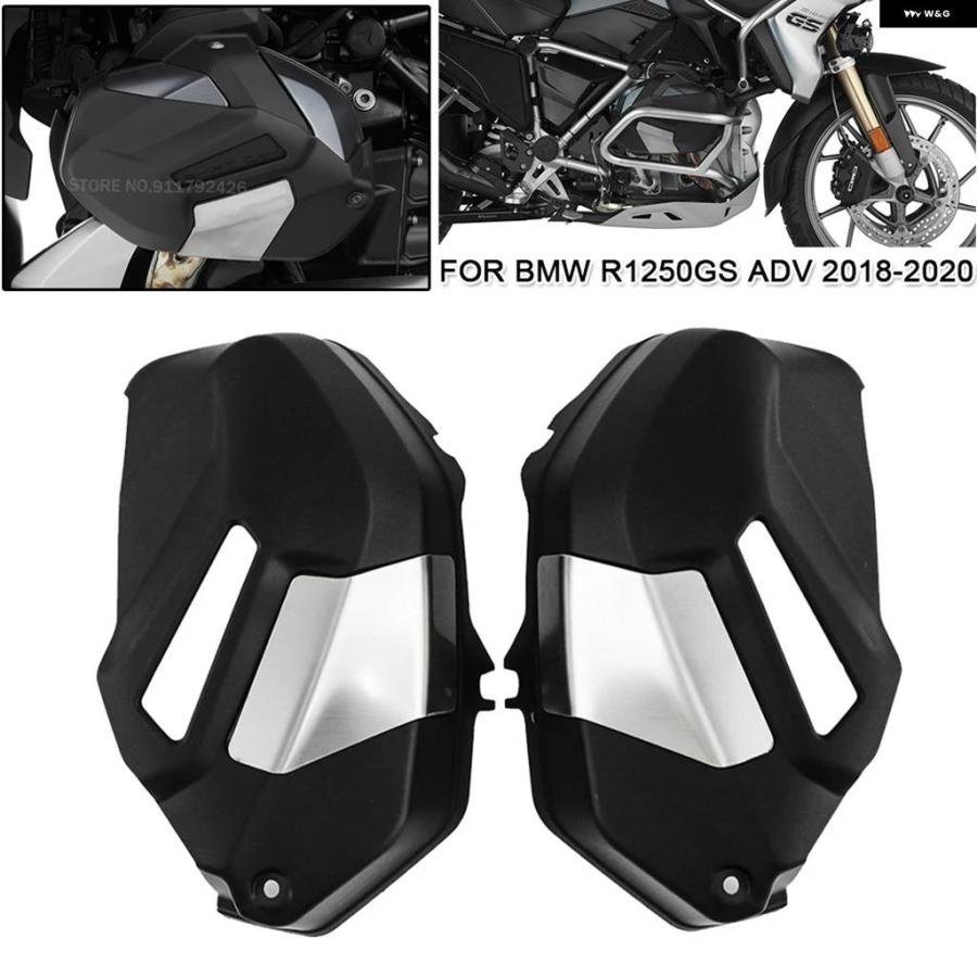 並行輸入品バイク エンジン プロテクター BMW R1250GS アドベンチャー R1250GS/ADV LC R1250RS R1250R R1250RT シリンダー ヘッドガードカバーの画像