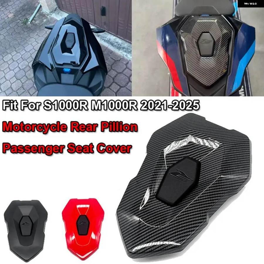 並行輸入品BMW S1000R M1000R S 1000R 2021-25 バイク アクセサリー リアシートカバー カウル ピリオン フェアリング パッセンジャーテールバックカバーの画像