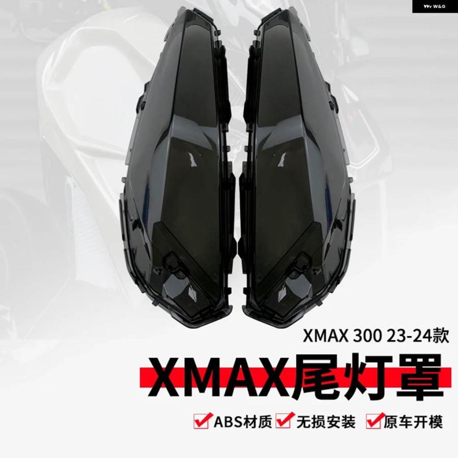 ヤマハYAMAHA XMAX250テールランプ Ⅹmax（バイク ブレーキ、テール
