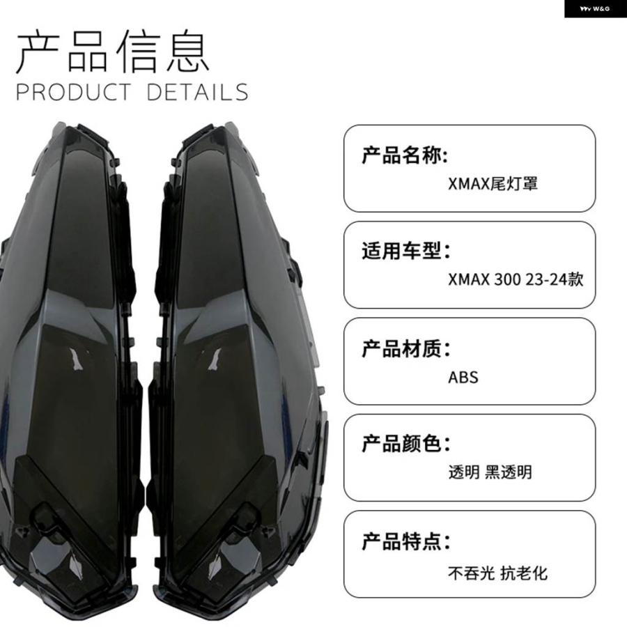 並行輸入品ヤマハ XMAX300 2023-2024 パーツ オートバイ カスタム