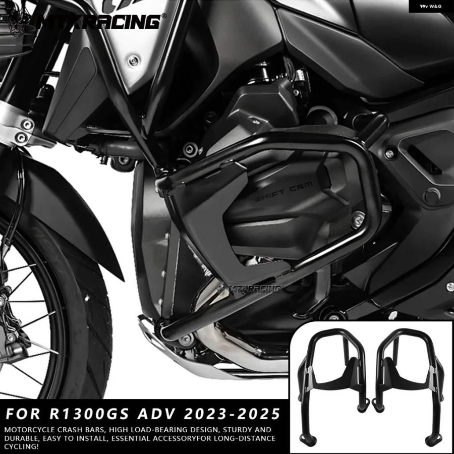 並行輸入品BMW R1300GS ADV 2023- バイク アクセサリー ロワー バンパー アンチコリジョン フレーム プロテクションロッド プロテクター_1